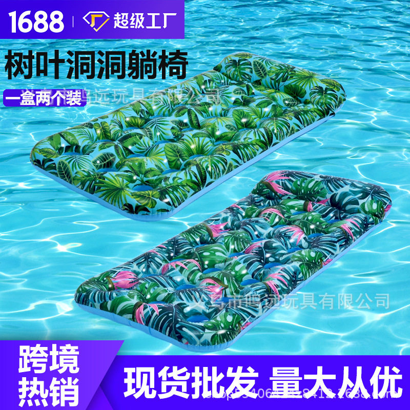 鸣远充气洞洞浮排成人水上躺椅