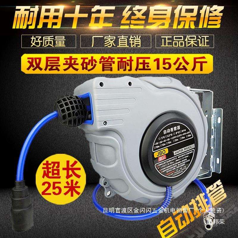自动伸缩卷管器包纱20米汽修气鼓电鼓水鼓泡沫鼓气管收管回