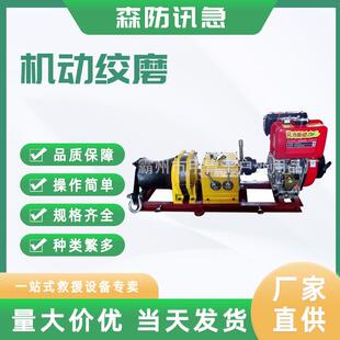 机动绞磨5T双磨芯机动绞磨柴油汽油电动机动绞磨机机动卷扬机