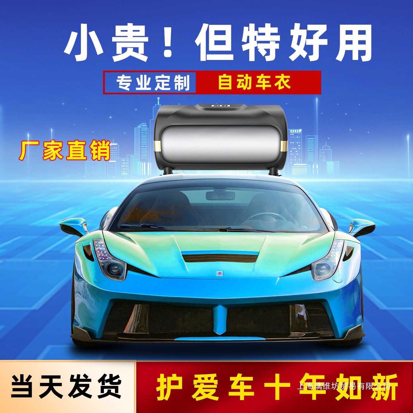 suv汽车全自动收缩车衣车罩防晒防雨隔热伸缩式懒人全罩车罩外罩