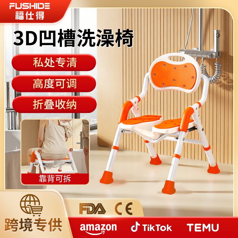 老人孕妇防滑折叠洗澡椅