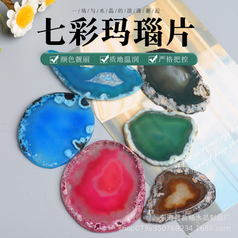 天然七彩玛瑙片风景片创意茶杯垫玛瑙灯配件家居装饰品