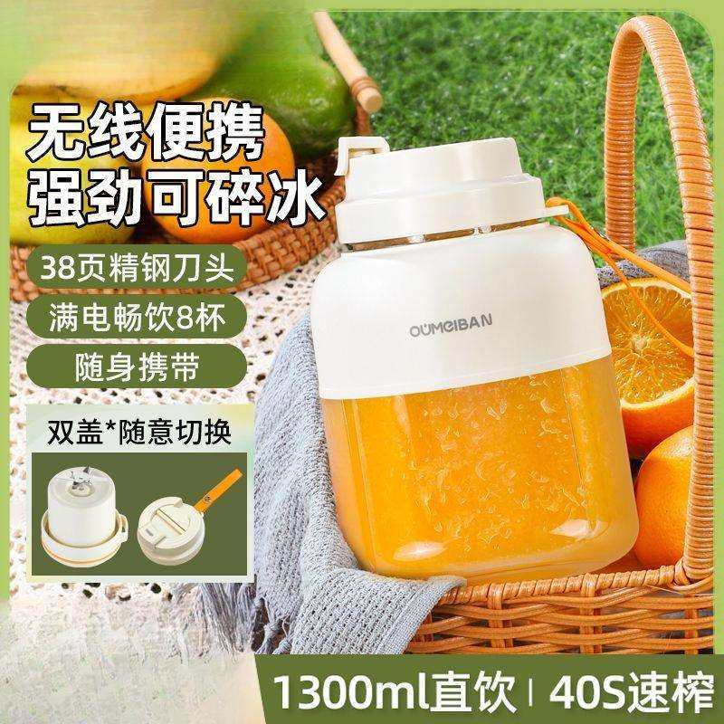 果汁机榨汁机便携式榨汁小型家用杯子多功能大容量碎冰无线