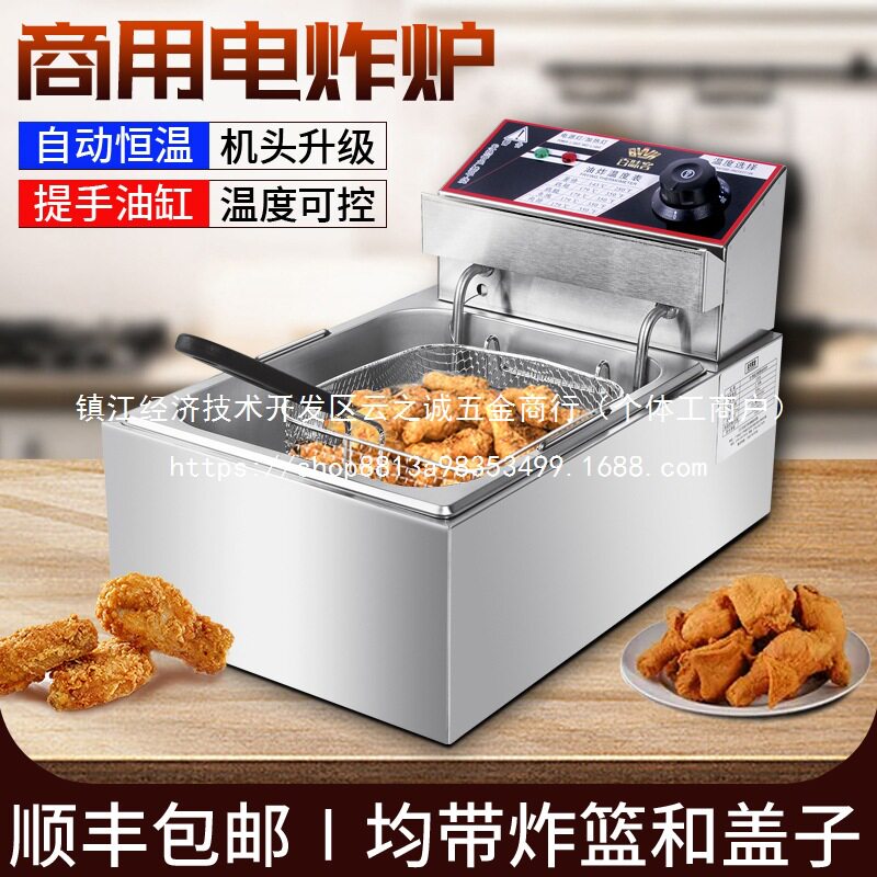 批发百味客电炸锅炉大容量加厚多功能油炸锅商用摆摊单双缸炸批发