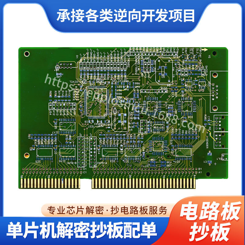 PCB画板设计抄板打样一条龙服务