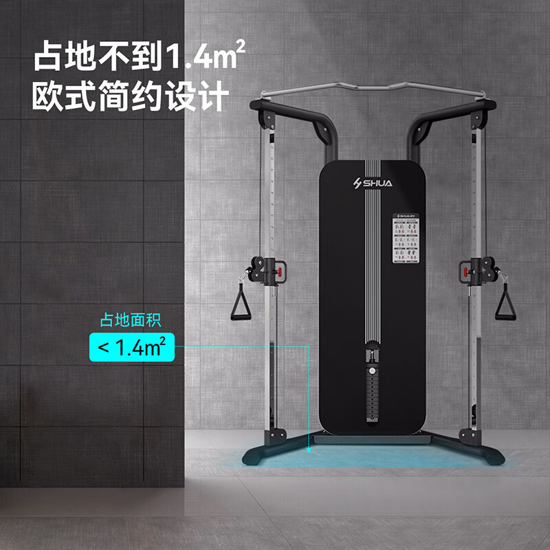 舒华家用多功能训练器塑形增肌