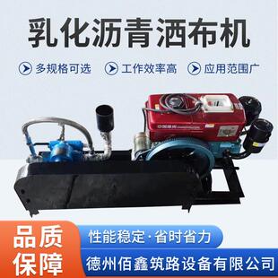 路面沥青洒布机手推式乳化沥青全自动喷洒道路补修护花沥青撒布机