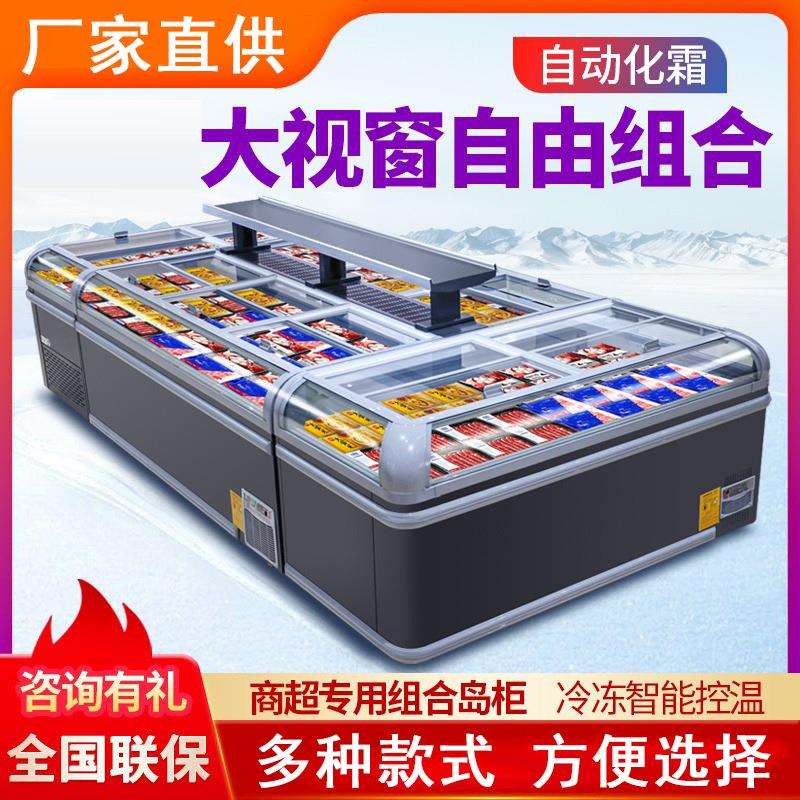 超市组合岛柜冷冻柜商用大容量卧式展示柜雪糕柜冻品海鲜化霜冰柜