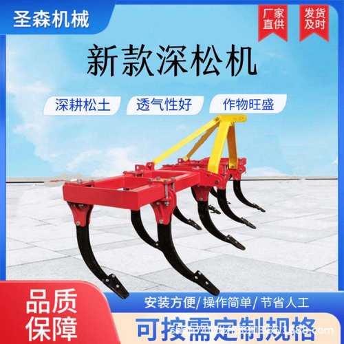新款深松机农用深耕翻地机农田加厚松土钩子开荒翻地犁土壤深翻机