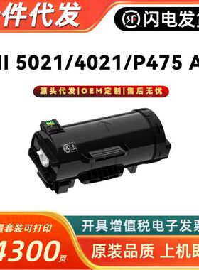 适用CT203366施乐P475AP粉盒VII4021墨粉匣P5021打印机墨盒P4022