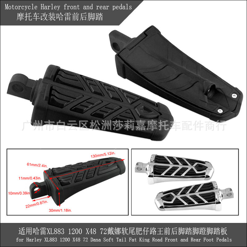 适用哈雷XL8831200X4872戴娜软尾肥仔路王前后脚踏脚蹬脚踏板