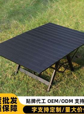 新款黑色铝合金折叠蛋卷桌轻量便携露营野营户外装备摆摊夜市桌子