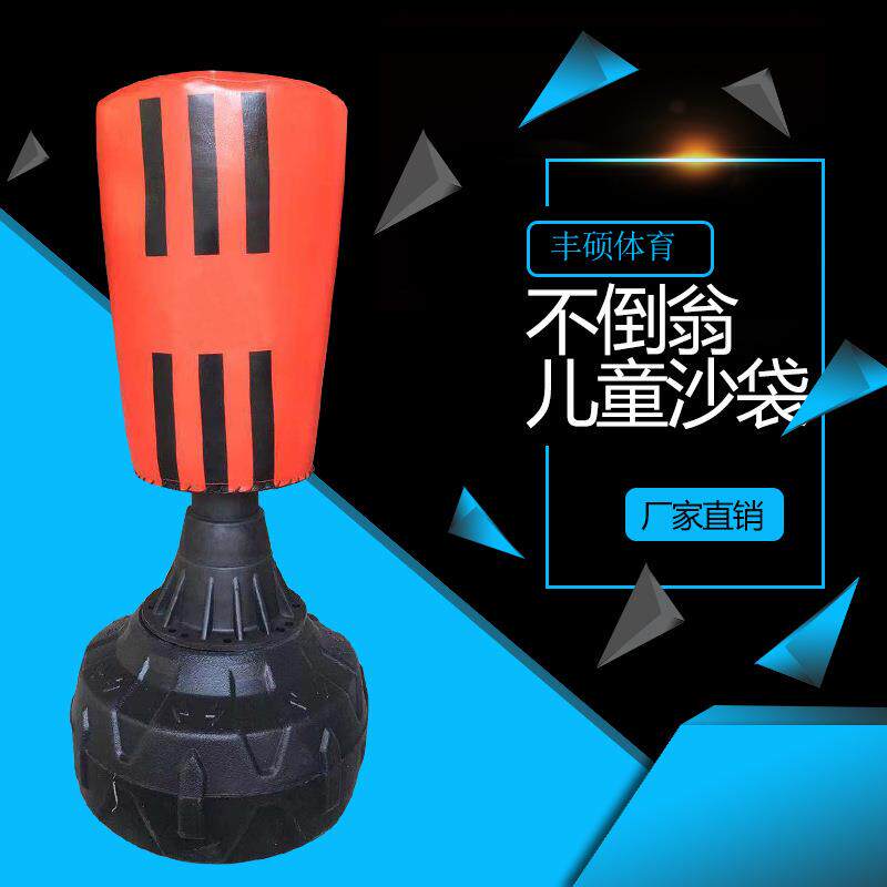 直销不倒翁沙袋器械成人儿童立式logo拳击训练健身专用便携