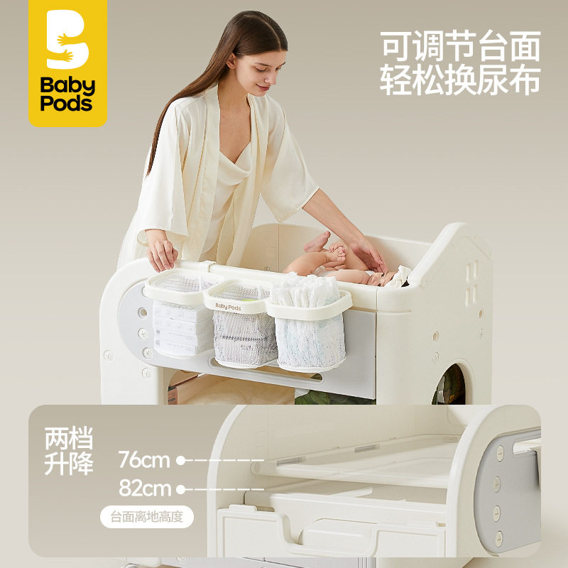 babypods多功能移动婴儿护理台