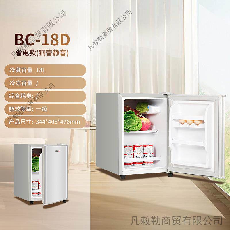 家用出租房能效一级迷你双门电冰箱小型用二人宿舍用小冰箱
