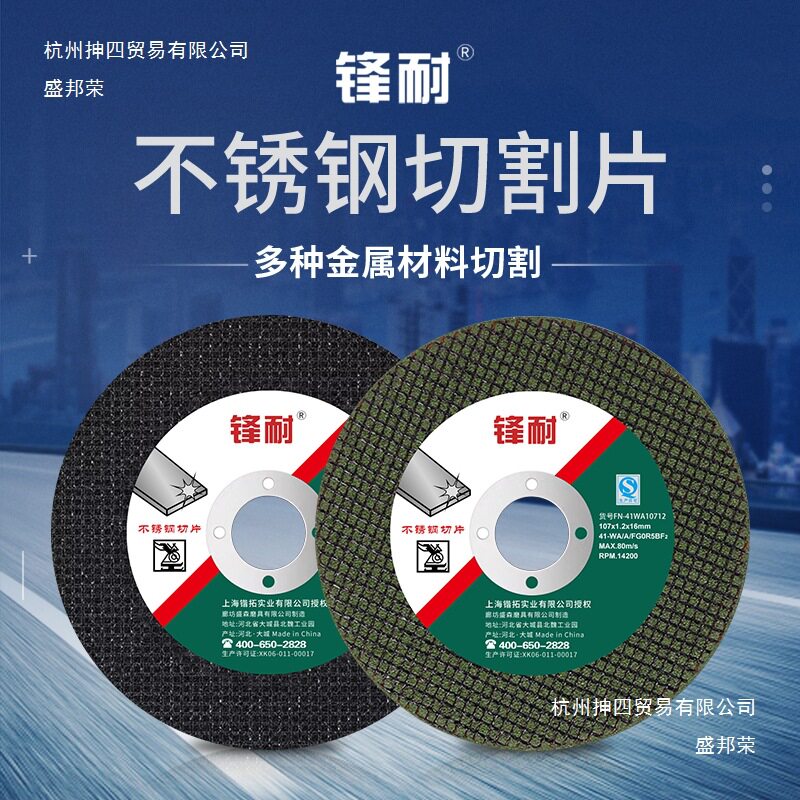 kt锋耐金属切割片角磨机砂轮片磨光手沙轮片切割机锯片125/150/3