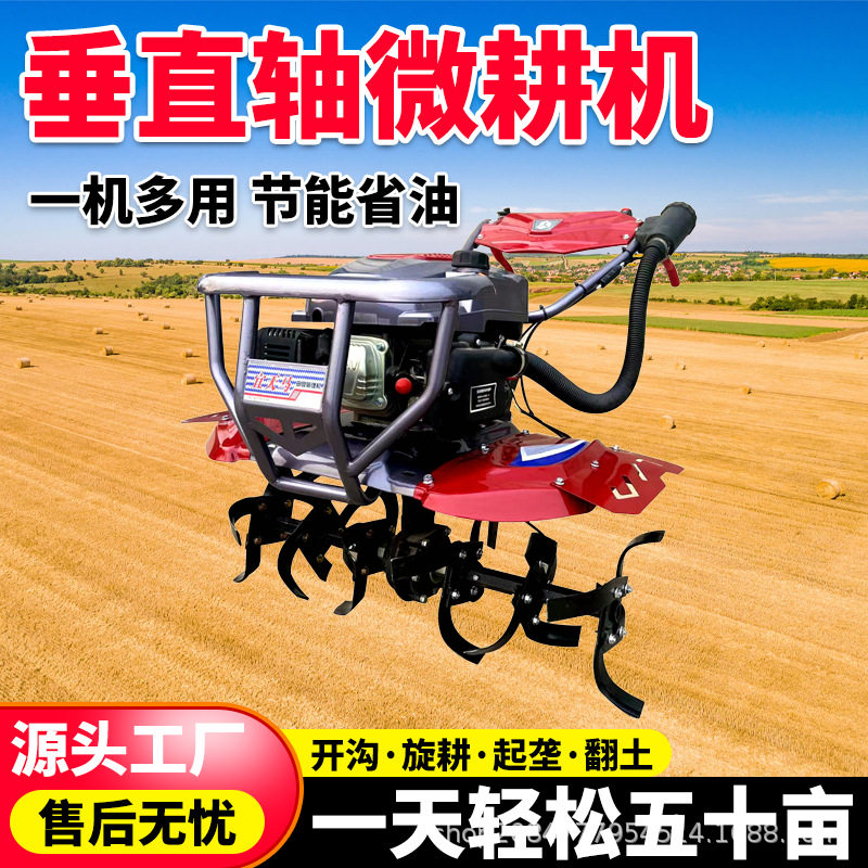 宜天马新款垂直轴自走式微型微耕机果园锄草松土碎草旋耕多功能