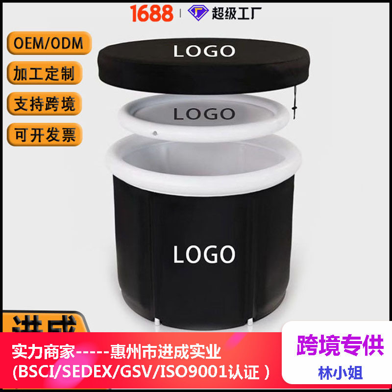 折叠泡澡桶大人加厚洗澡浴缸家用折叠浴桶折叠冰浴桶泡澡冰桶