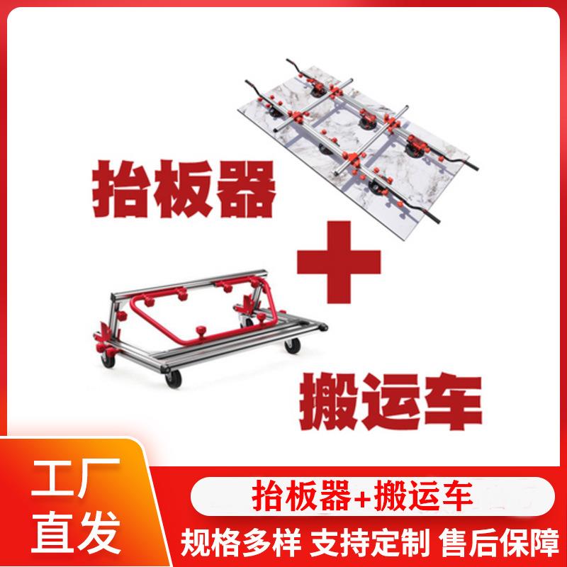 现货瓷砖抬板器大理石岩板真空吸盘搬运架石井抬板器搬运车