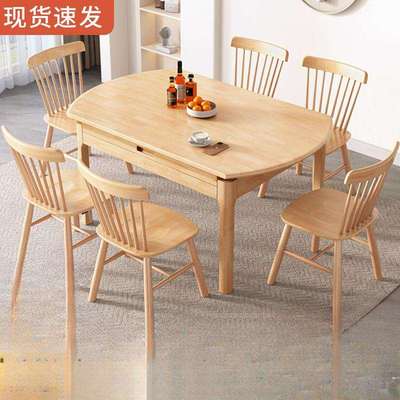 全实木餐桌家用简约现代小户型伸缩折叠方圆两用原木吃饭桌椅组合
