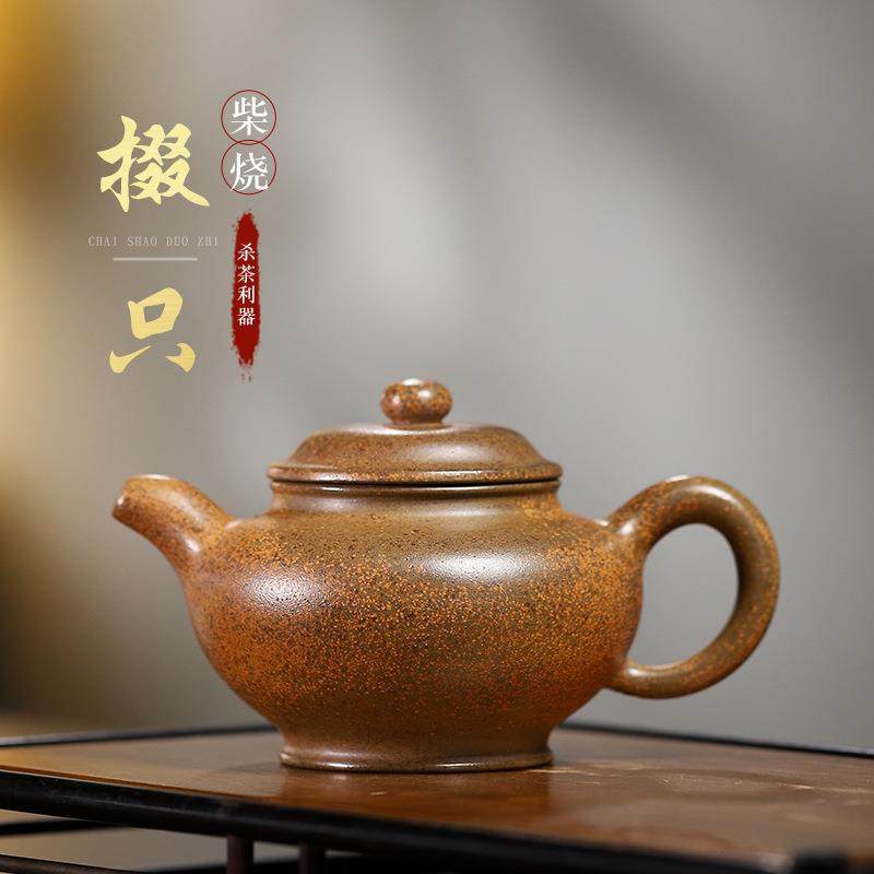 宜兴原矿柴烧紫砂壶手工制作掇只泡茶壶330cc大容量家用茶具