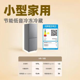 华凌177L双门两门电冰箱小型家用租房宿舍节能低音冷冻冷藏小冰箱