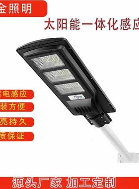 太阳能路灯户外一体化市电互补太阳能路灯新农村工程道路照明灯具