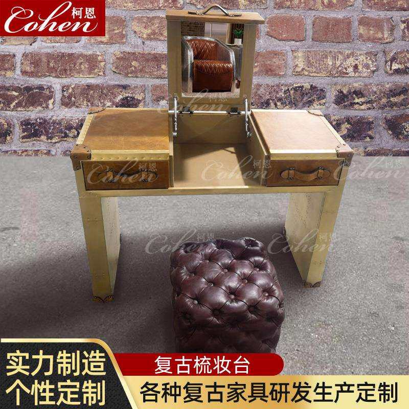 美式复古风梳妆台梳妆凳子组合梳妆台带镜子抽屉工业风定制