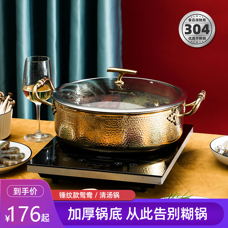 304不锈钢锤纹鸳鸯火锅盆金色三层钢清汤锅电磁炉商用饭店锅具