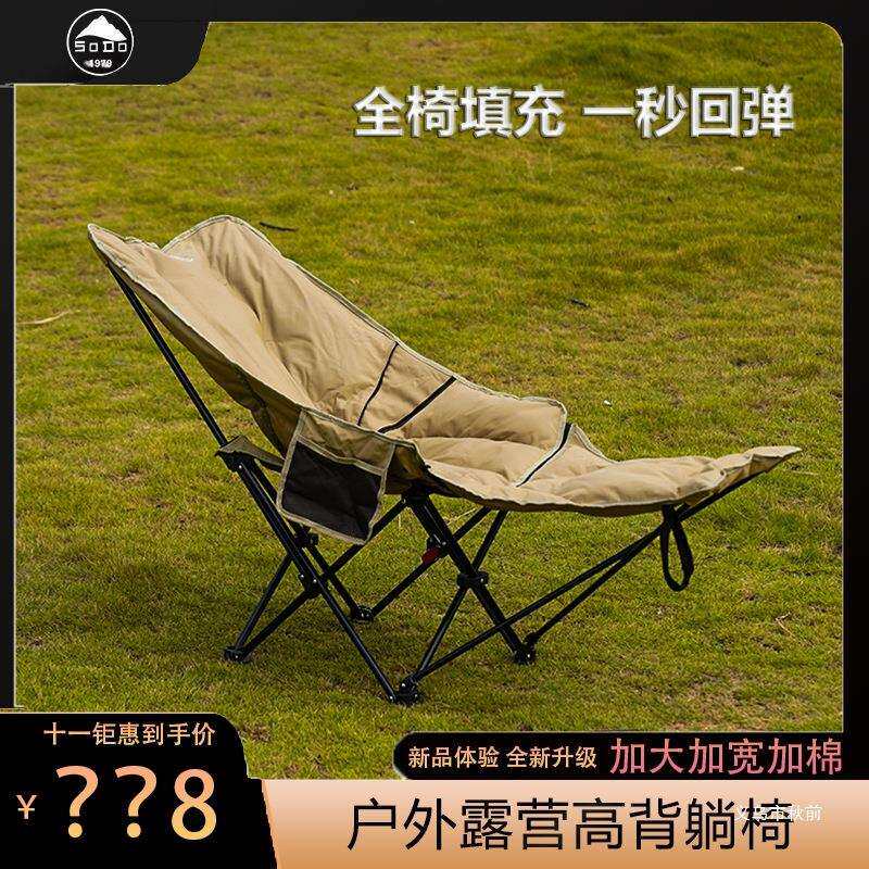 户外折叠椅便携午休躺椅加棉加厚加宽午睡露营懒人沙发躺