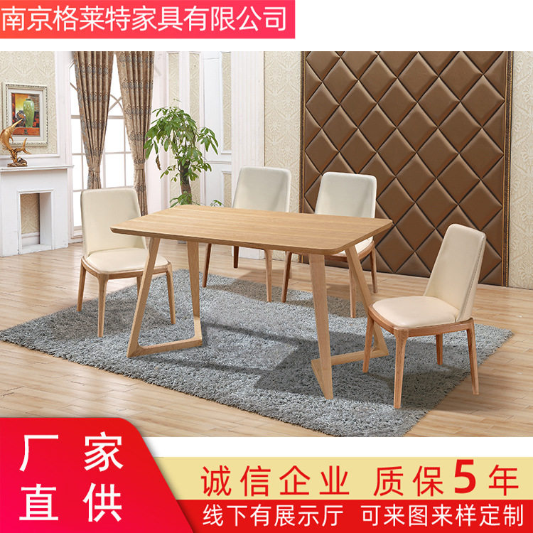 南京北欧轻奢实木靠背会议椅