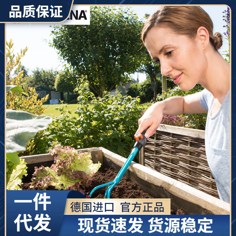 德国进口GARDENA嘉丁拿园艺掘根抓防腐蚀花园三齿耙子 8921