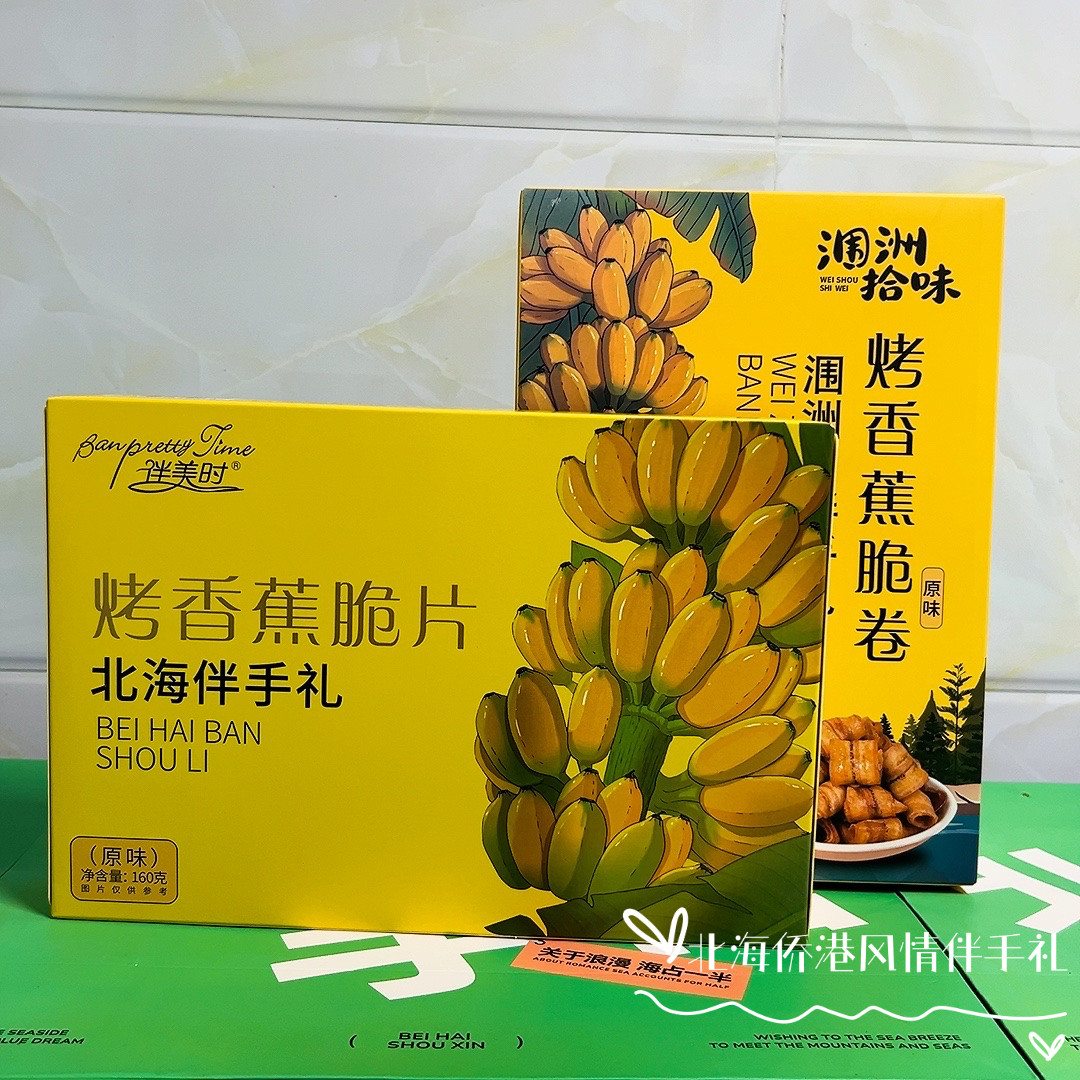 伴美时品牌烤香蕉片原味香蕉卷