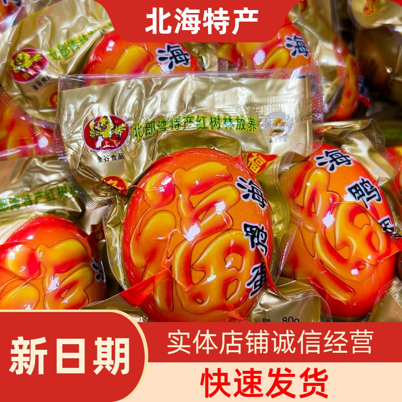 不咸流油起沙80克大海上飞