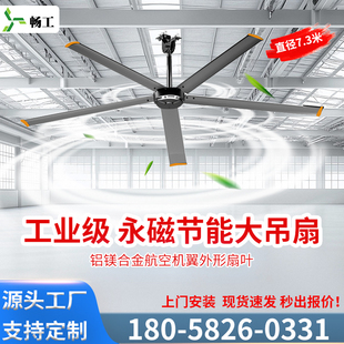 工业大风扇永磁大型吊扇7米3厂房大风力车间仓库电机强力降温通风