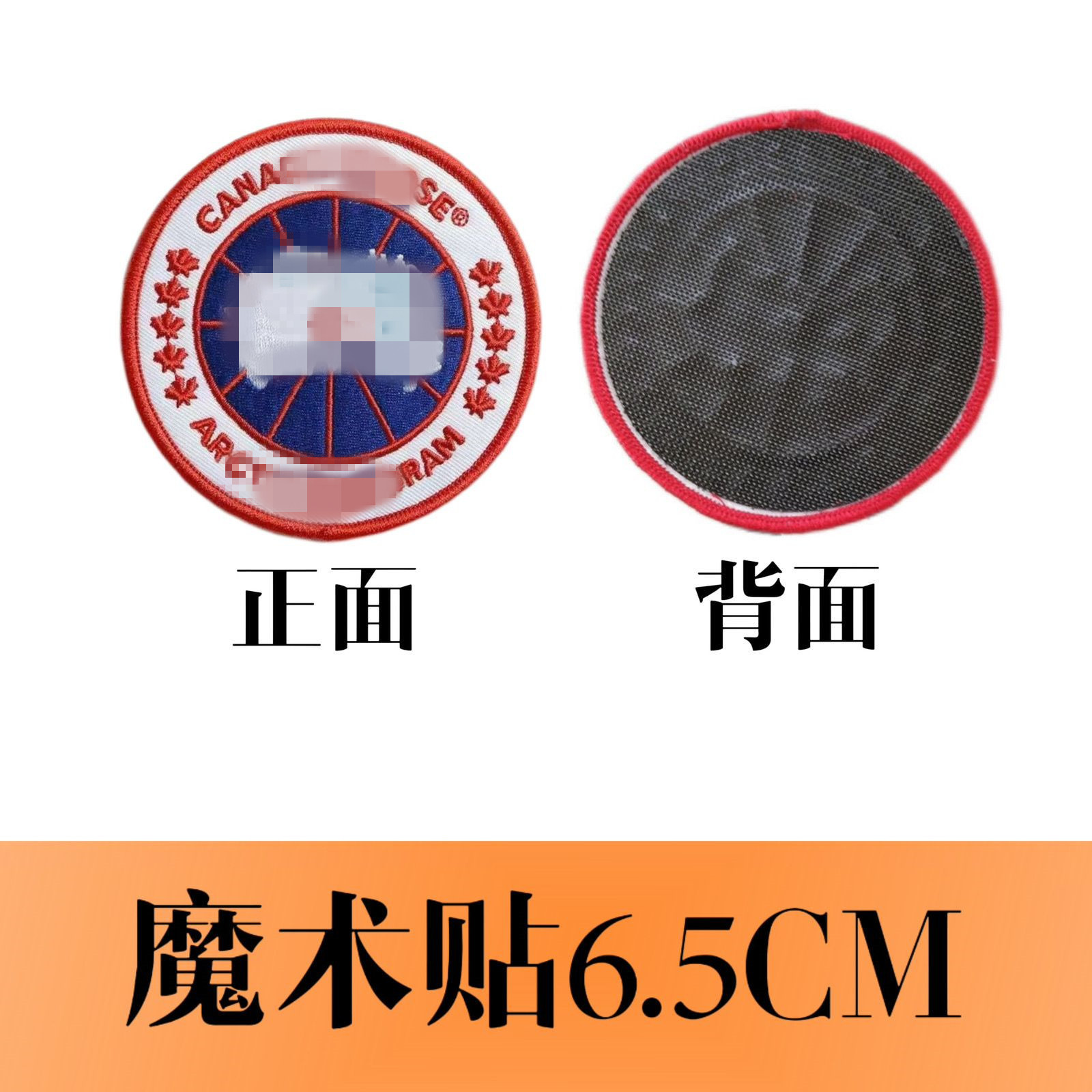 潮牌大鹅logo贴圆形魔术贴徽章布贴刺绣自粘修补贴大鹅马甲上的标