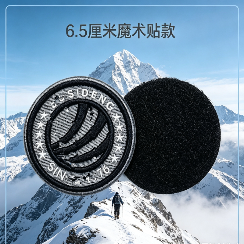 潮牌羽绒服自粘圆形布贴logo