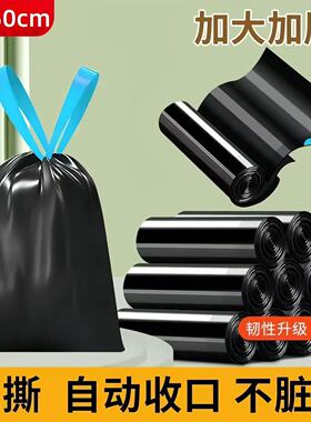 免撕抽绳垃圾袋家用加厚手提式厨房黑色大号塑料袋子一次性收纳袋