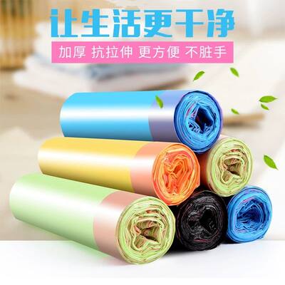 抽绳式垃圾袋家用自动收口加厚