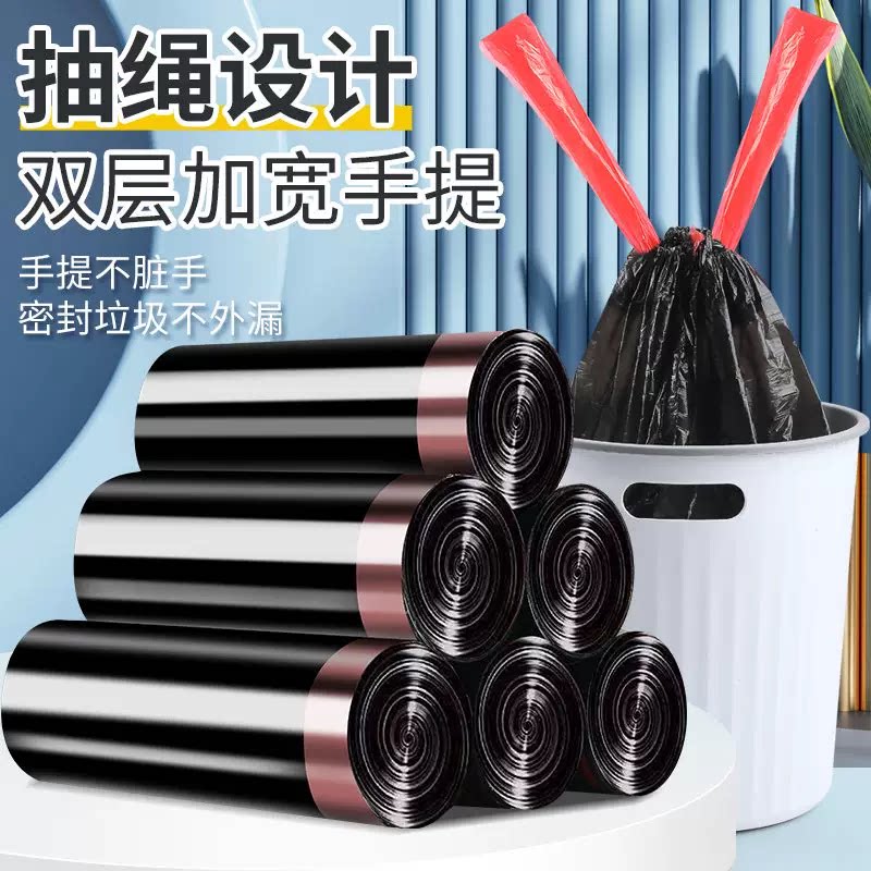 抽绳式垃圾袋加厚手提收口家用厨房彩色黑色宿舍办公室用塑料袋子