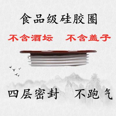 密封圈酒坛密封圈环保密封圈酒坛盖子的密封环硅胶材质轻微拉伸