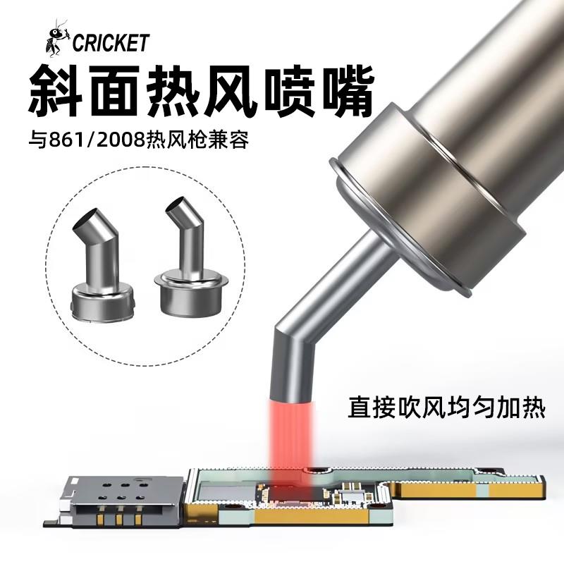 快克风枪861DW/2008/850不锈钢弯头热风枪风嘴显微镜专用斜口风咀