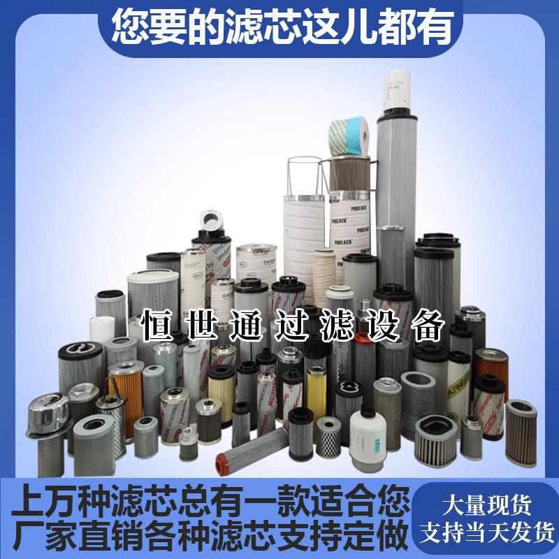 黎明液压回油滤芯FAX-25/40/63/100/160/250/400/630X10/20/30