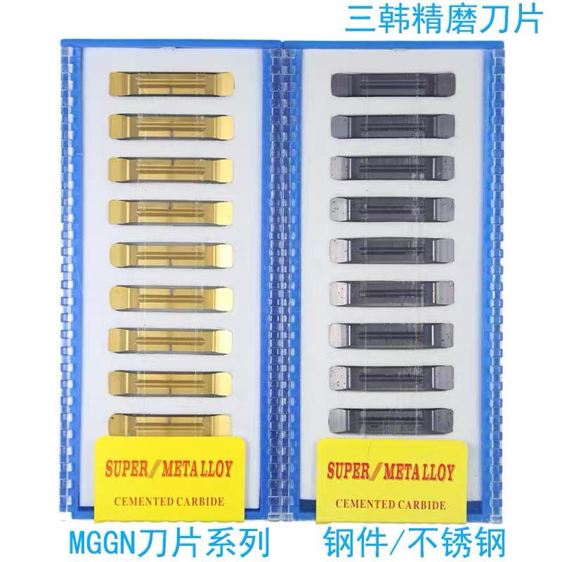 数控切槽刀片 三韩MGGN200/250/300/400/500-JM DP9030切刀 割刀