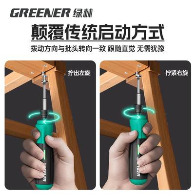 绿林闪电批电动螺丝刀充电式家用起子打螺丝枪小型多功能迷你套装