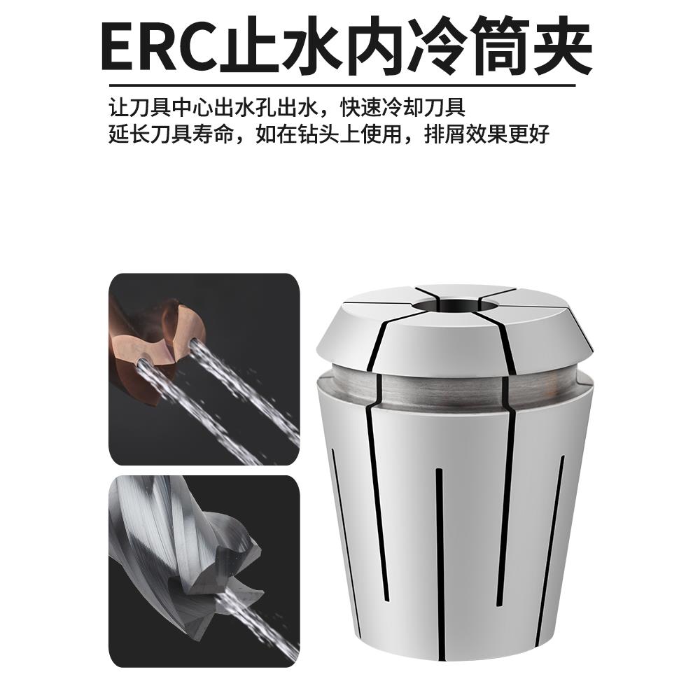 ERC32止水夹头内出水套内冷钻头铣刀筒夹ER25中心出水刀柄不漏水