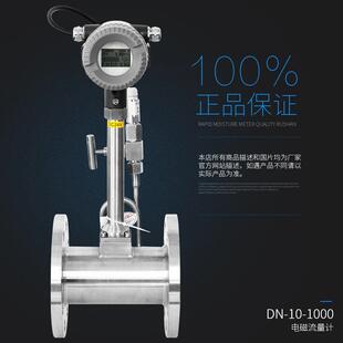涡街流量计蒸汽流量计一体/两件式数显计量表压缩空气瓦斯流量计