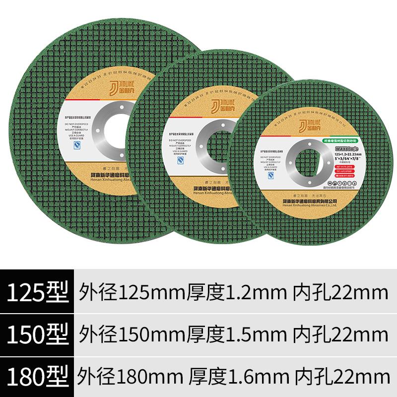 金利克切割片125 150 180金属不锈钢打磨锯片沙轮片角磨机 砂轮片