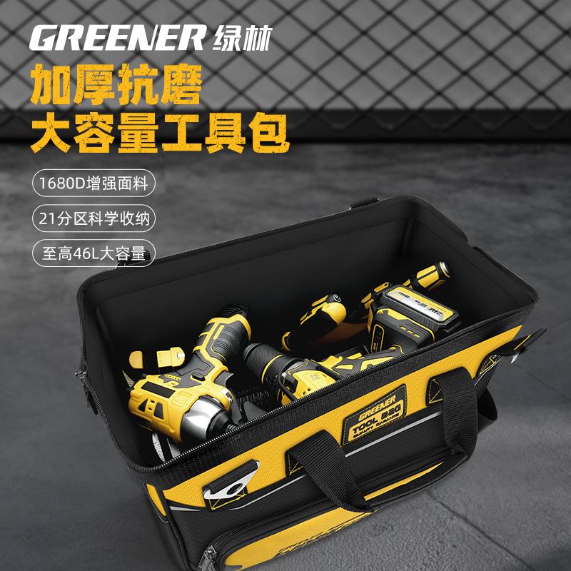 绿林PRO工具包新型电工专用多功能手提加厚耐磨便携收纳安装师傅