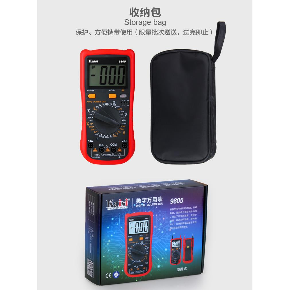 万用表数字万能表电容表正品自动量程防烧电流表电压表数显多功能